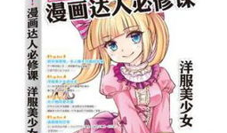 漫画达人,描绘生活的艺术与智慧