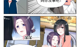 千金大小姐漫画,逆袭之路，笑傲江湖